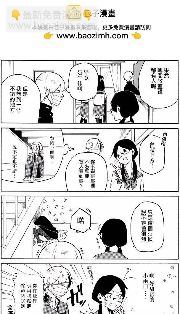模仿者們 - 第04回 - 3