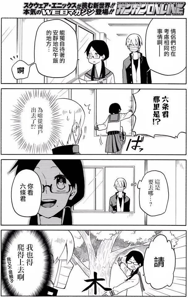 模仿者們 - 第04回 - 4
