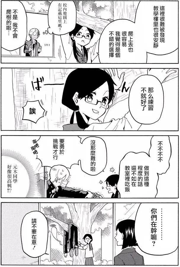 模仿者們 - 第04回 - 1