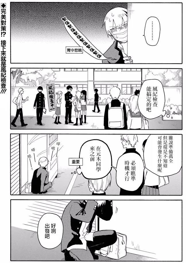 模仿者們 - 第06回 - 1