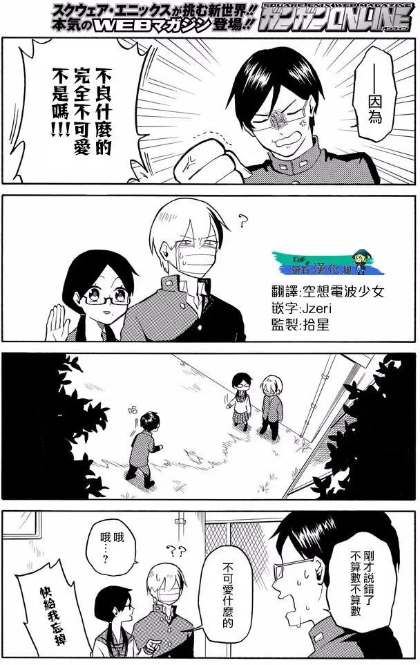 模仿者們 - 第06回 - 2