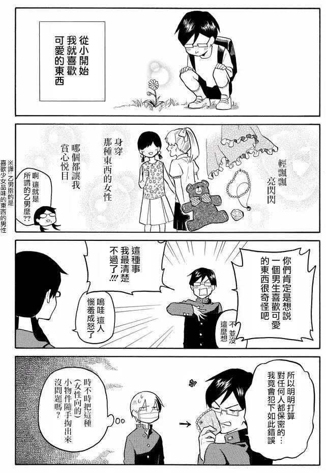 模仿者們 - 第06回 - 3