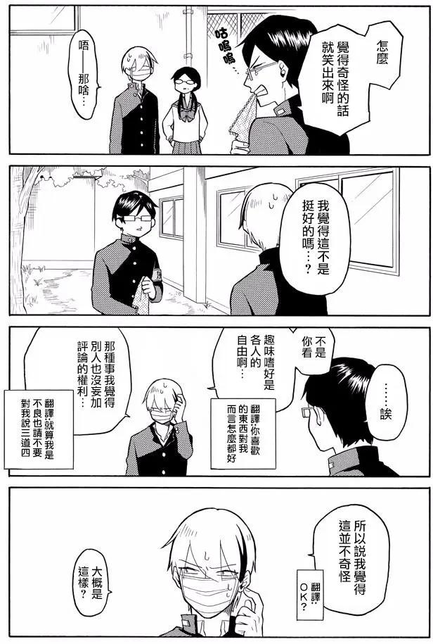 模仿者們 - 第06回 - 1