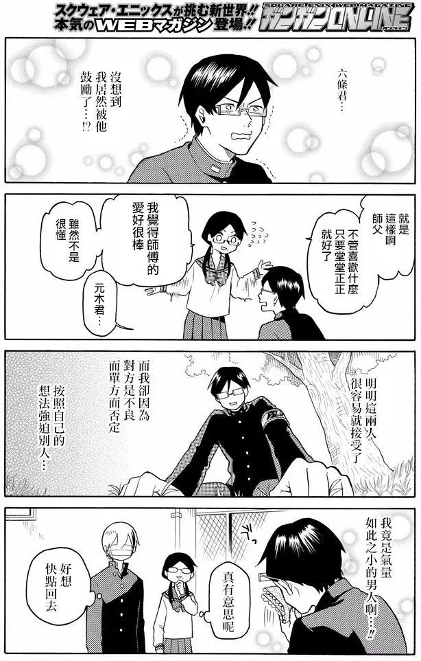 模仿者們 - 第06回 - 2