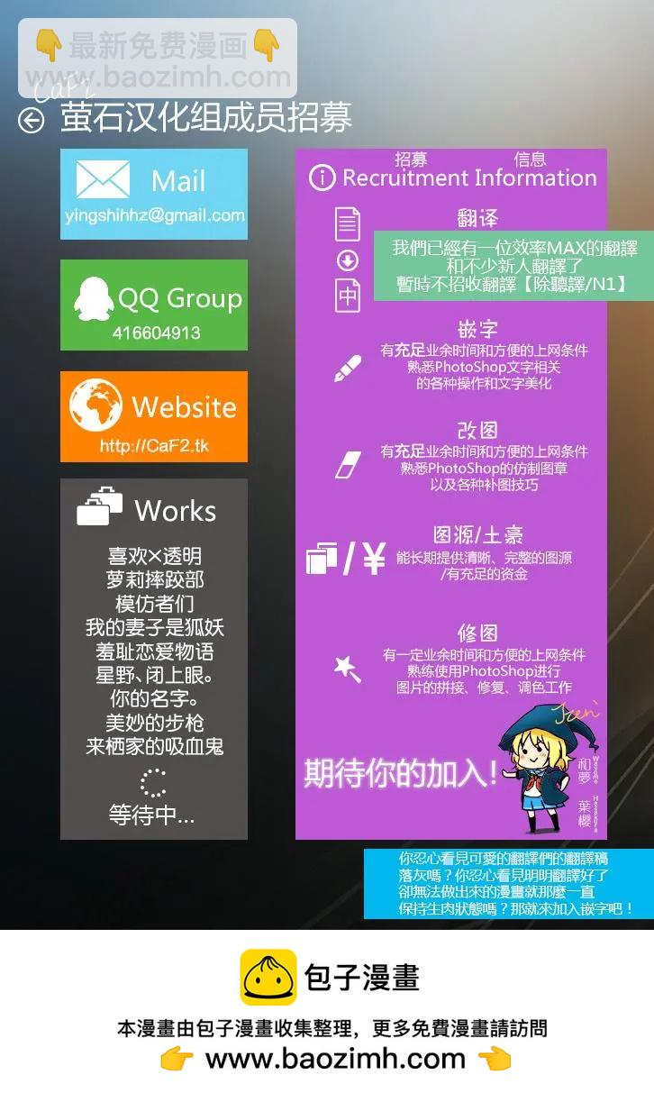 模仿者們 - 第06回 - 1