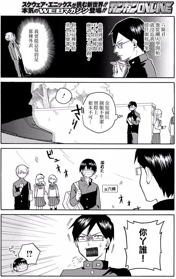 模仿者們 - 第06回 - 4