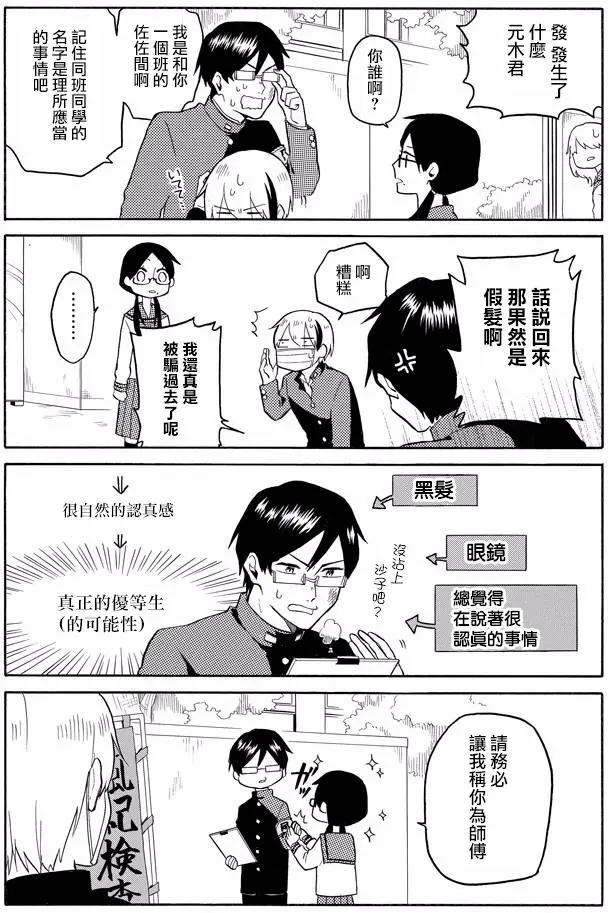模仿者們 - 第06回 - 3