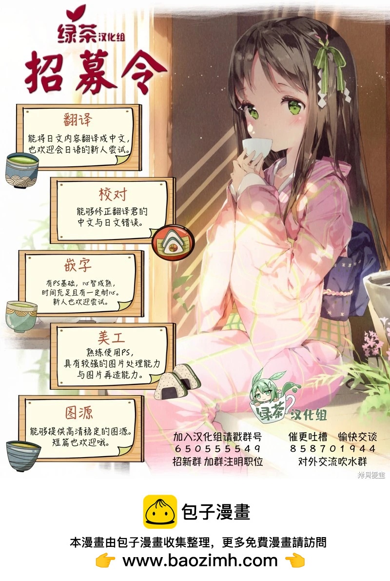 魔法女子學院的助理講師 - 第11話 - 5