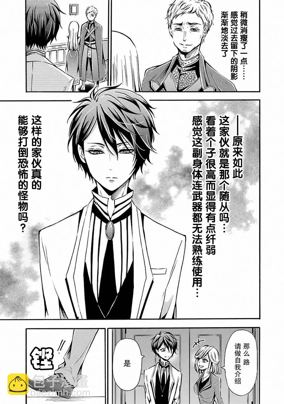 魔法女子學院的助理講師 - 第03話 - 5