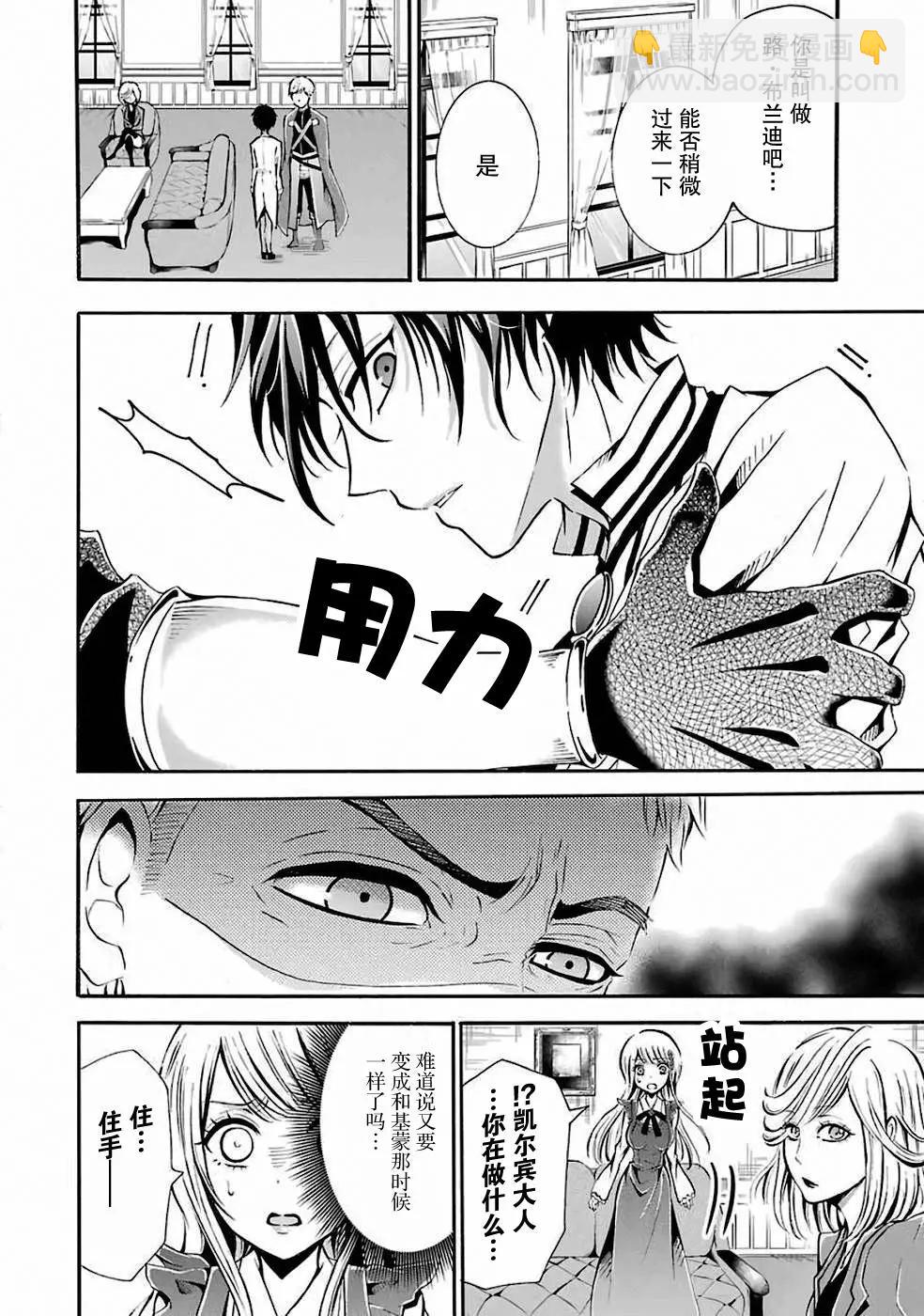 魔法女子學院的助理講師 - 第03話 - 2