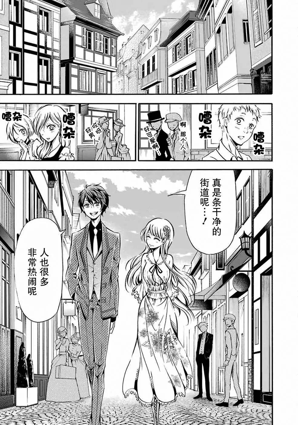 魔法女子學院的助理講師 - 第03話 - 1