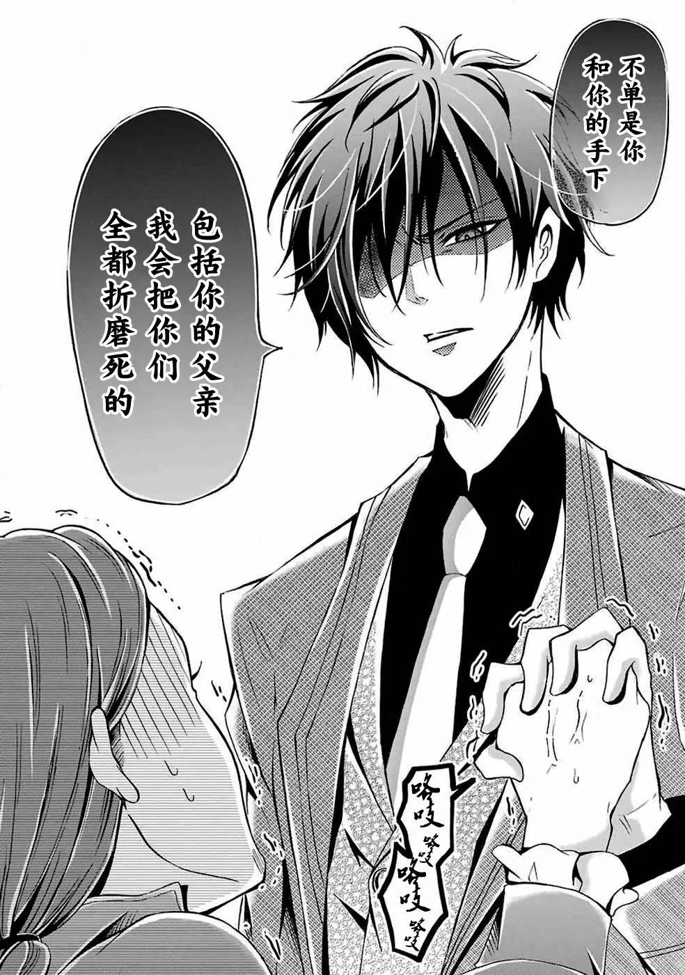魔法女子學院的助理講師 - 第03話 - 6
