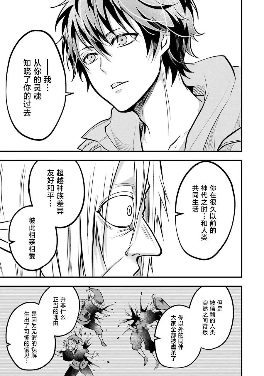 魔法女子學院的助理講師 - 第23話 - 4