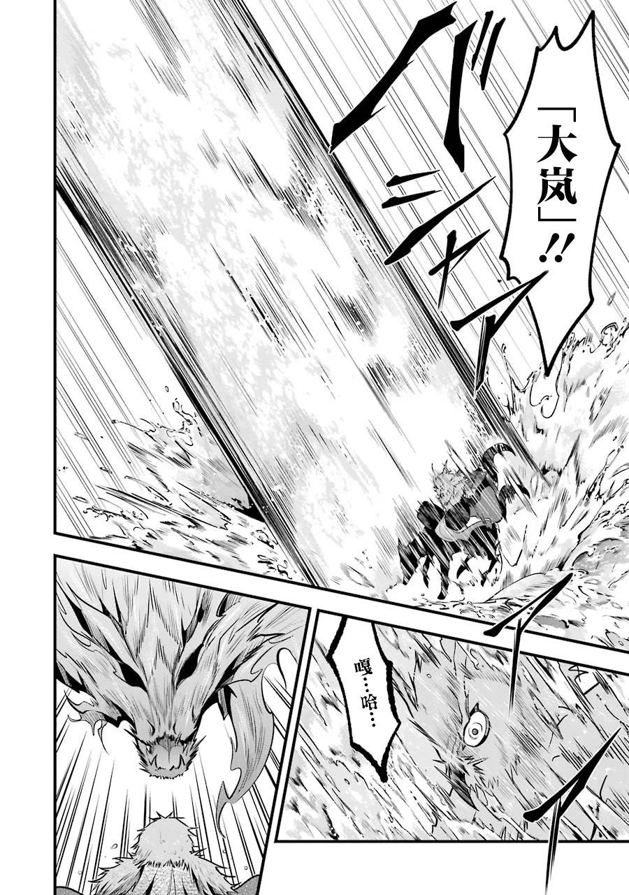 魔法女子學院的助理講師 - 第25話 - 6