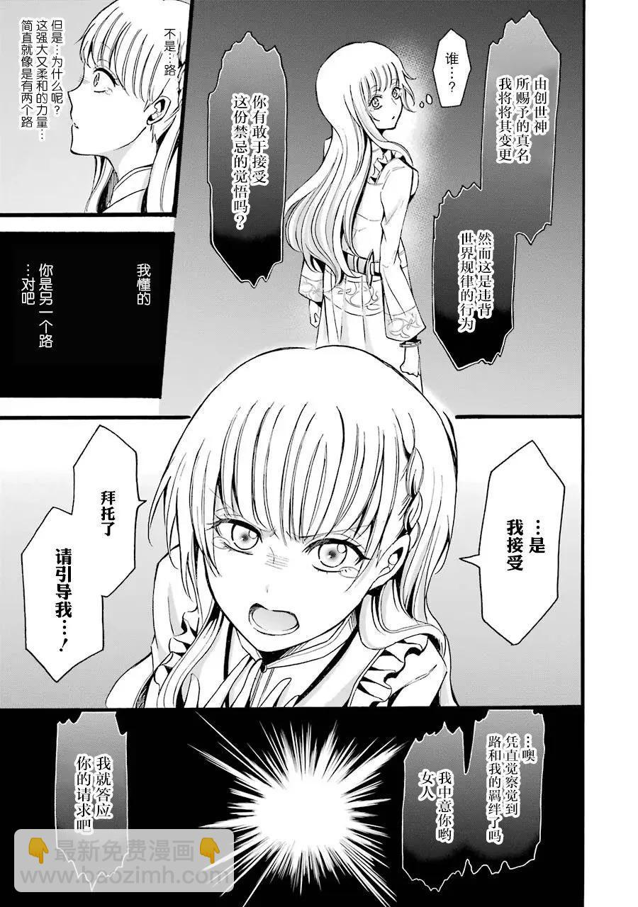 魔法女子學院的助理講師 - 第09話 - 5