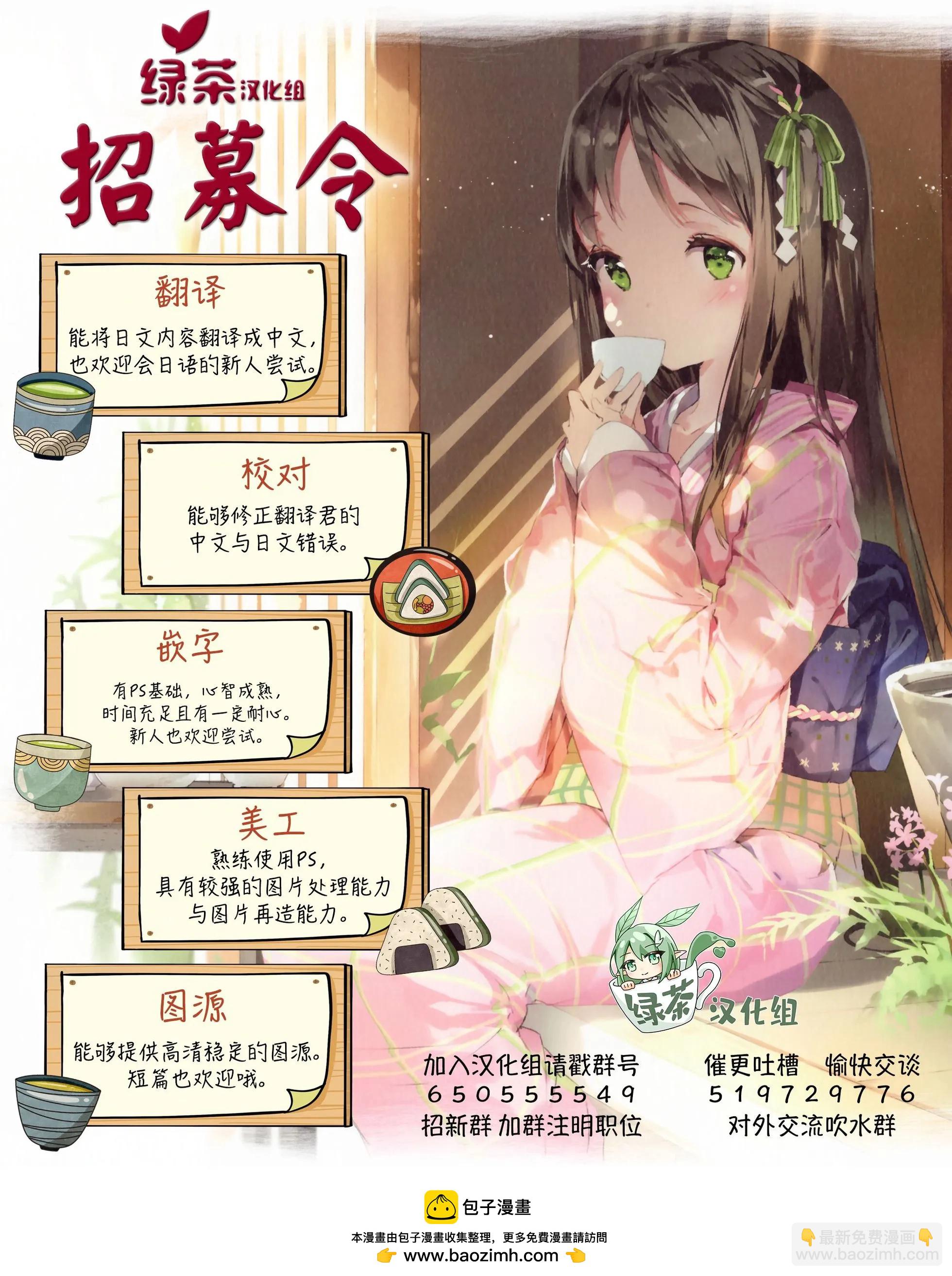 魔法女子學院的助理講師 - 第09話 - 3