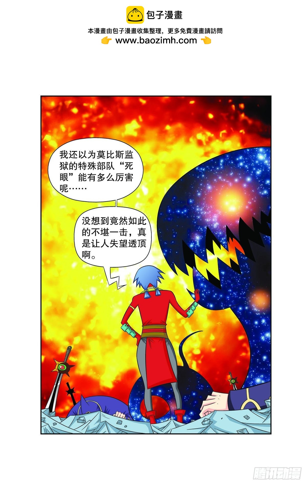 魔法PANDA - 第101話 - 1