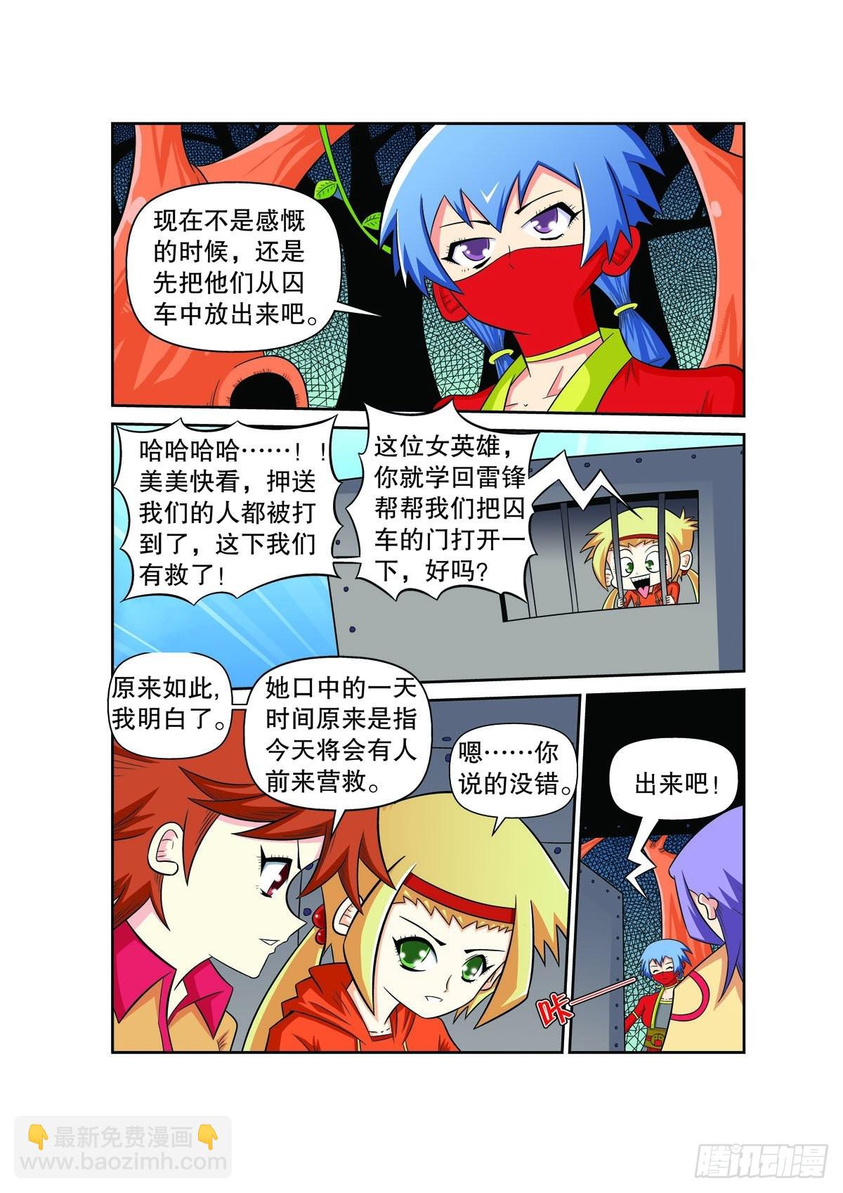 魔法PANDA - 第101話 - 1