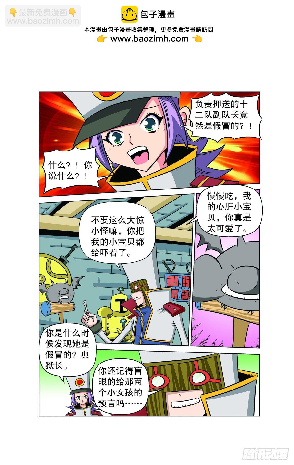 魔法PANDA - 第103話 - 1