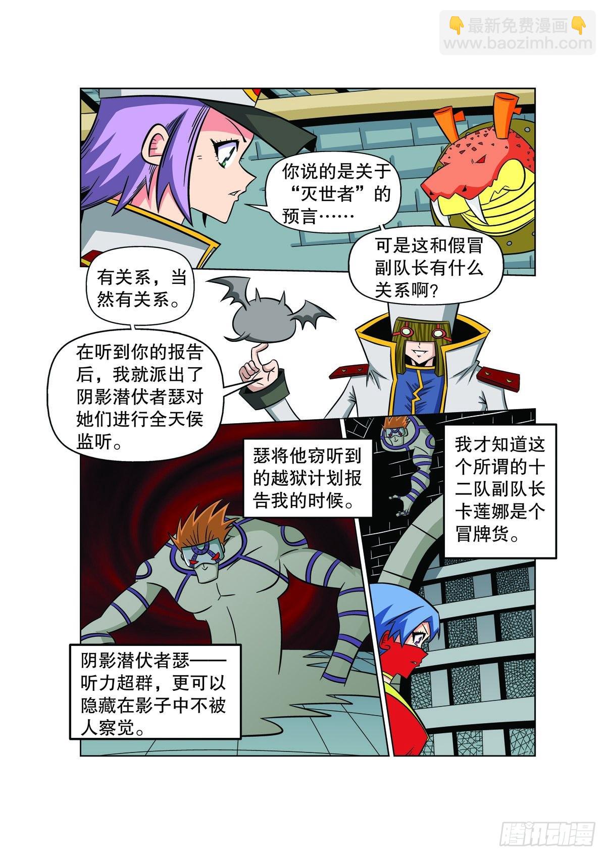 魔法PANDA - 第103話 - 1