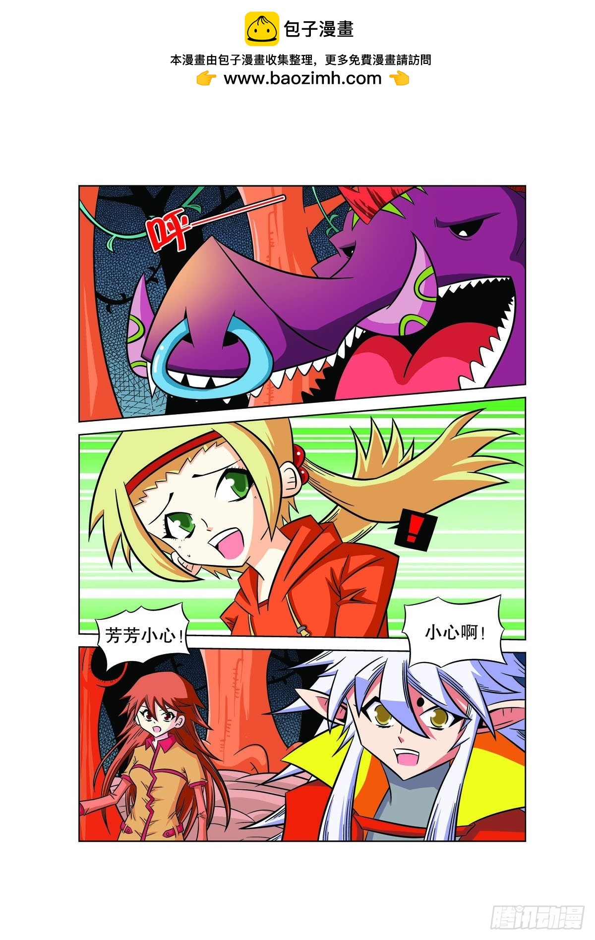 魔法PANDA - 第105話 - 1