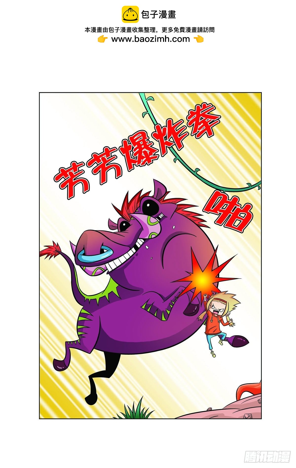 魔法PANDA - 第105話 - 1