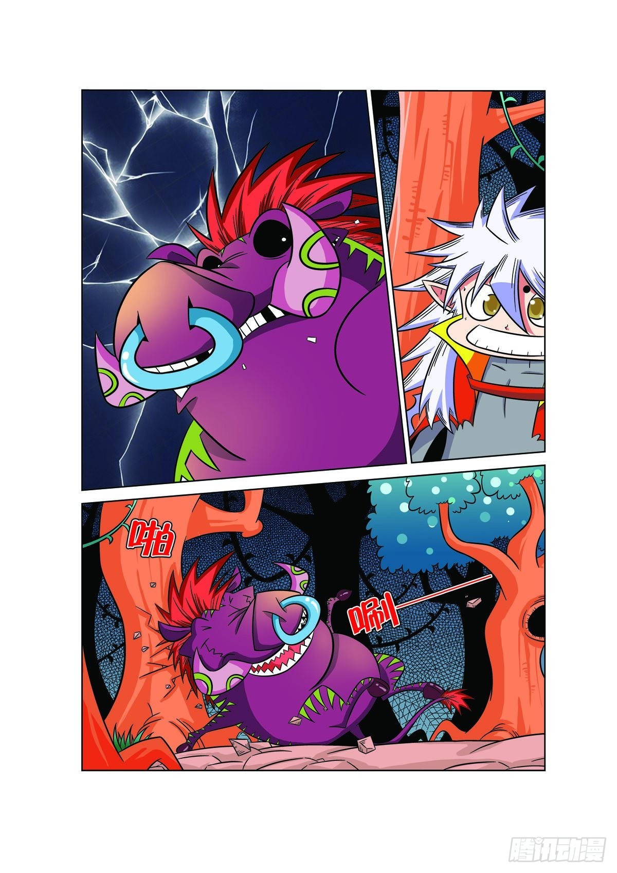 魔法PANDA - 第105話 - 1