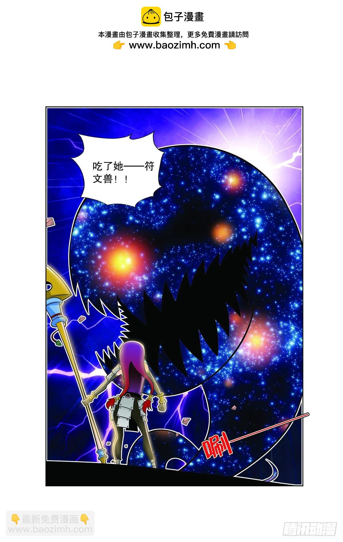 魔法PANDA - 第109話 - 1