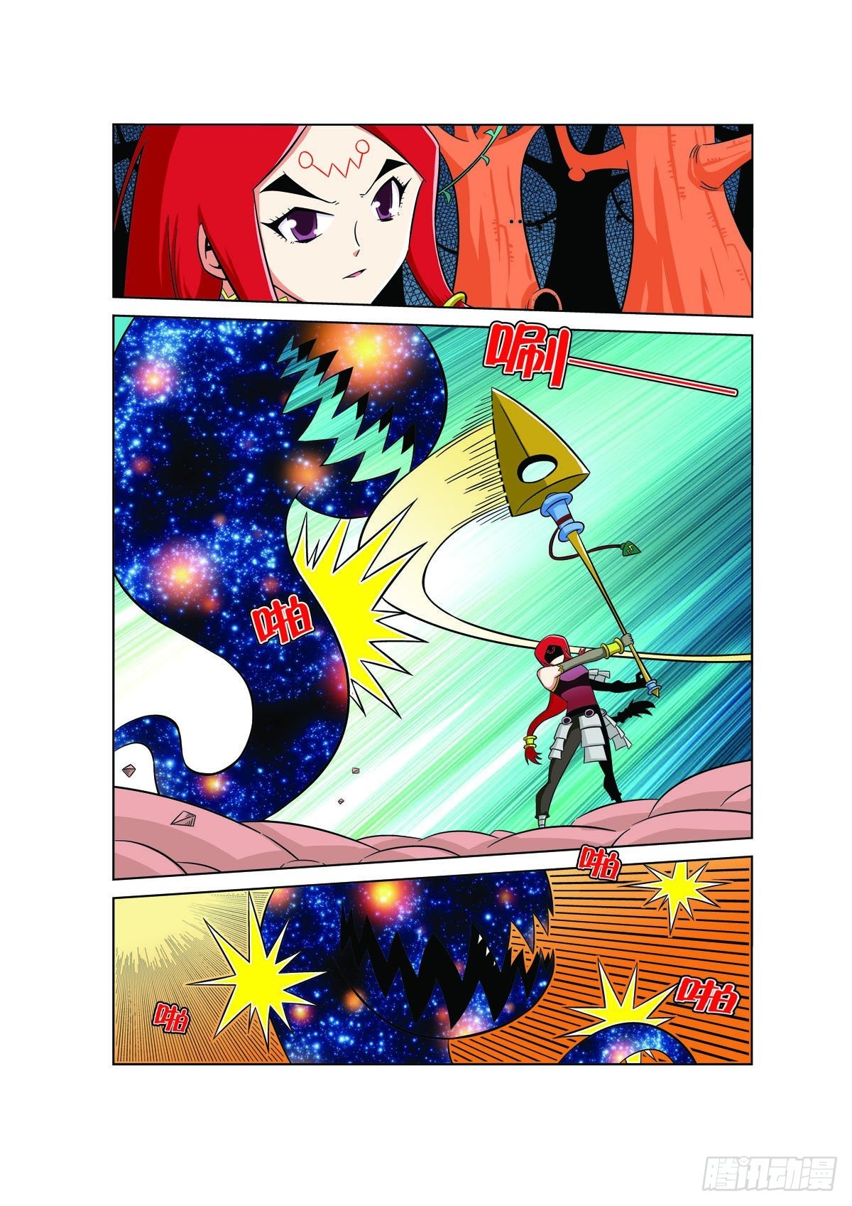 魔法PANDA - 第109話 - 1