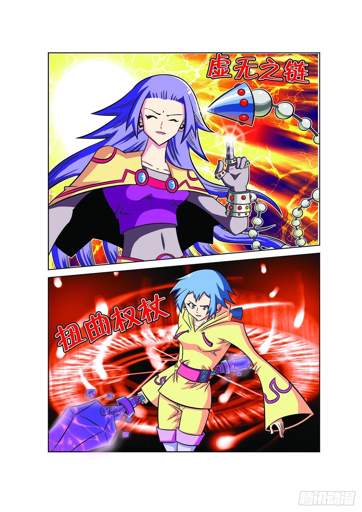 魔法PANDA - 第111話 - 1