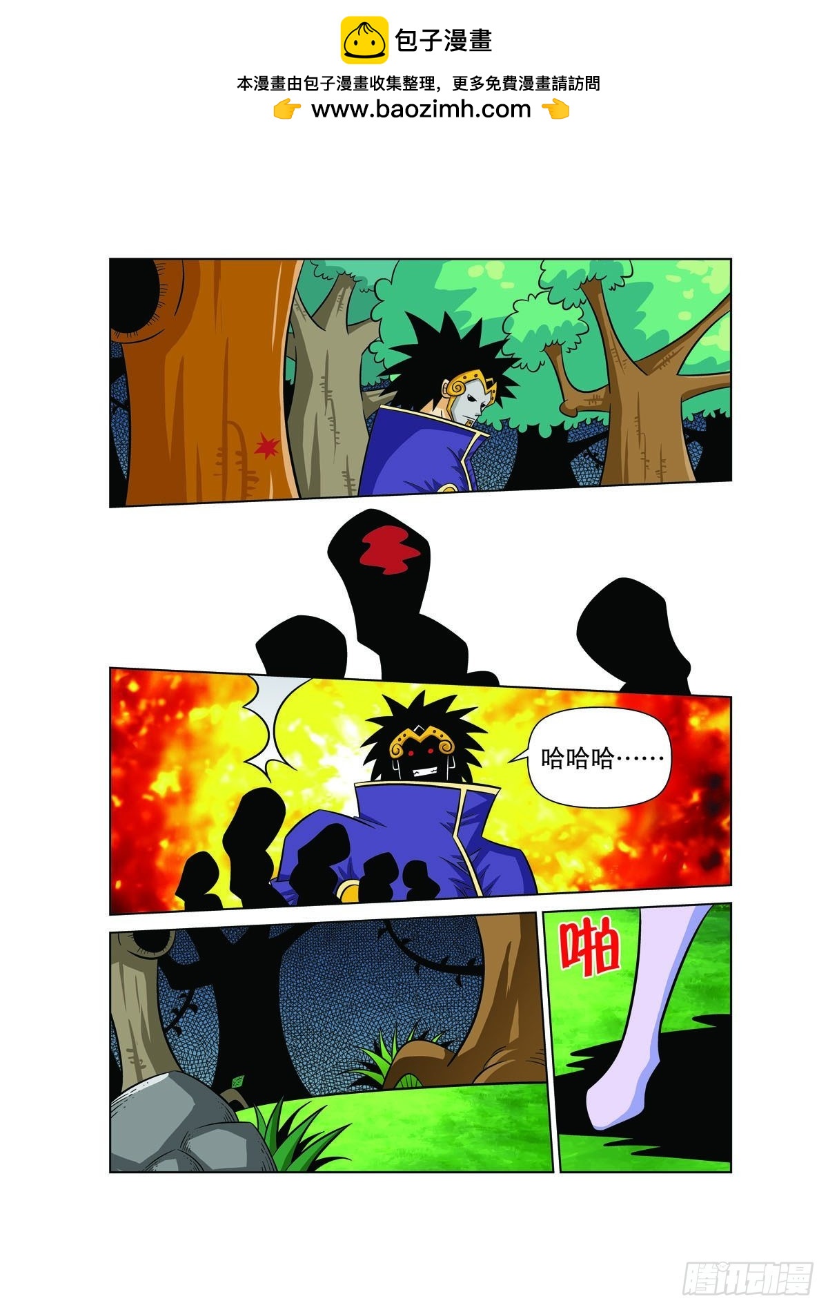 魔法PANDA - 第115話 - 1