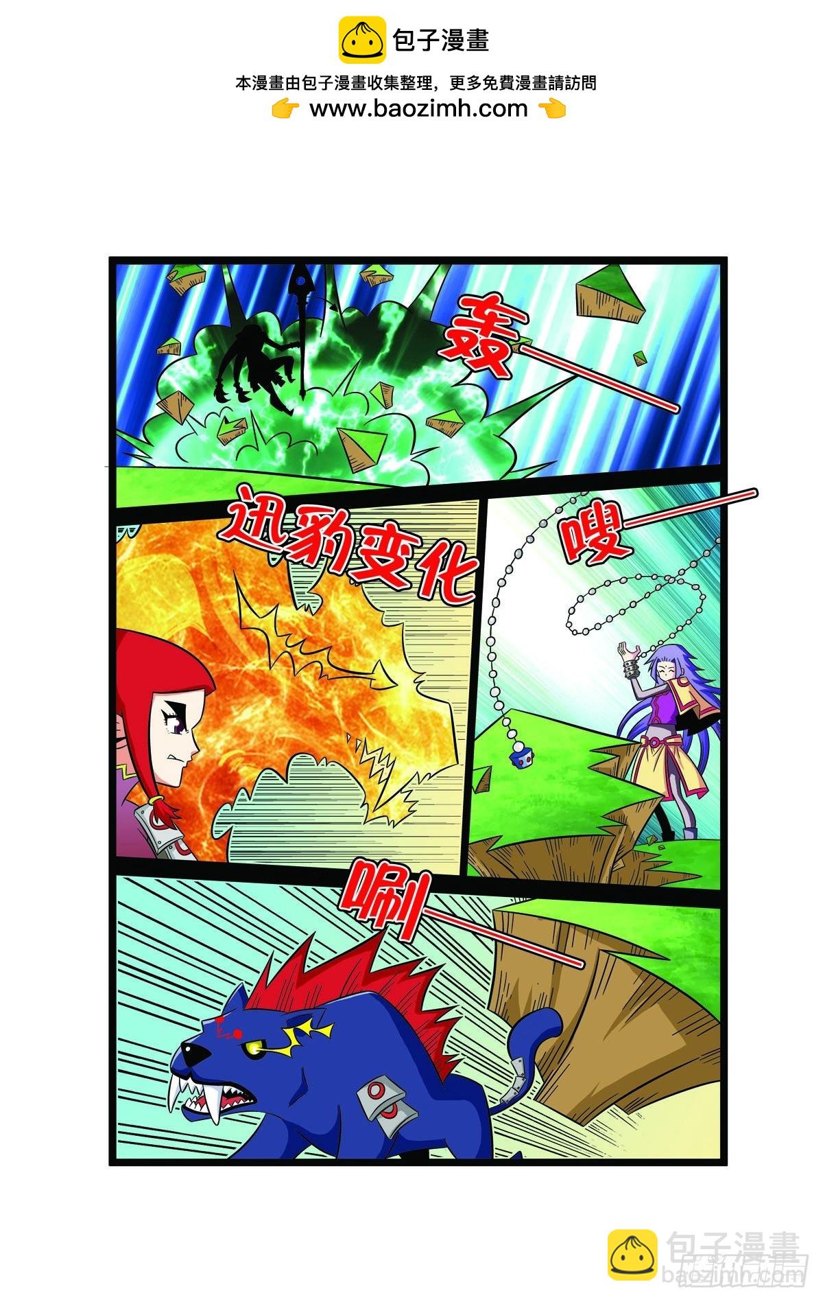 魔法PANDA - 第115話 - 1