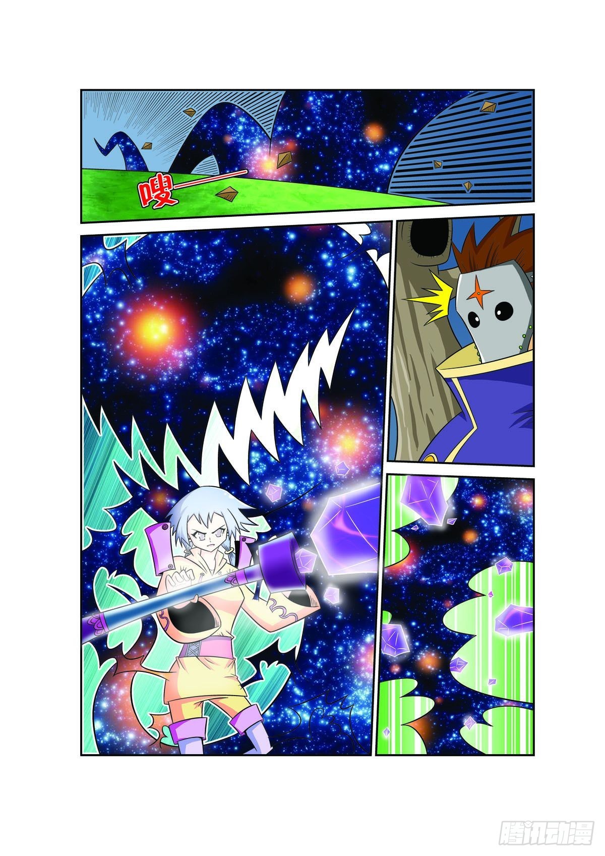 魔法PANDA - 第119話 - 1