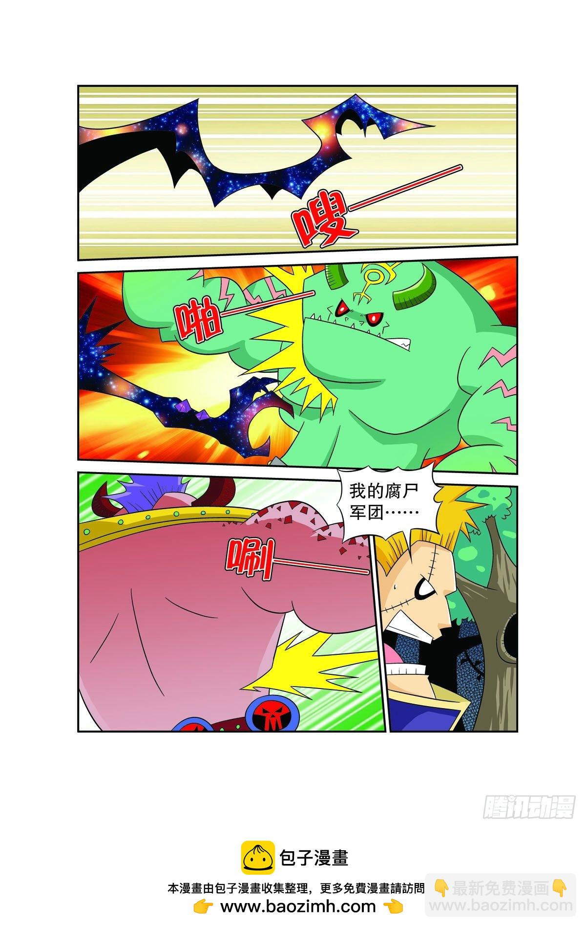 魔法PANDA - 第119話 - 1