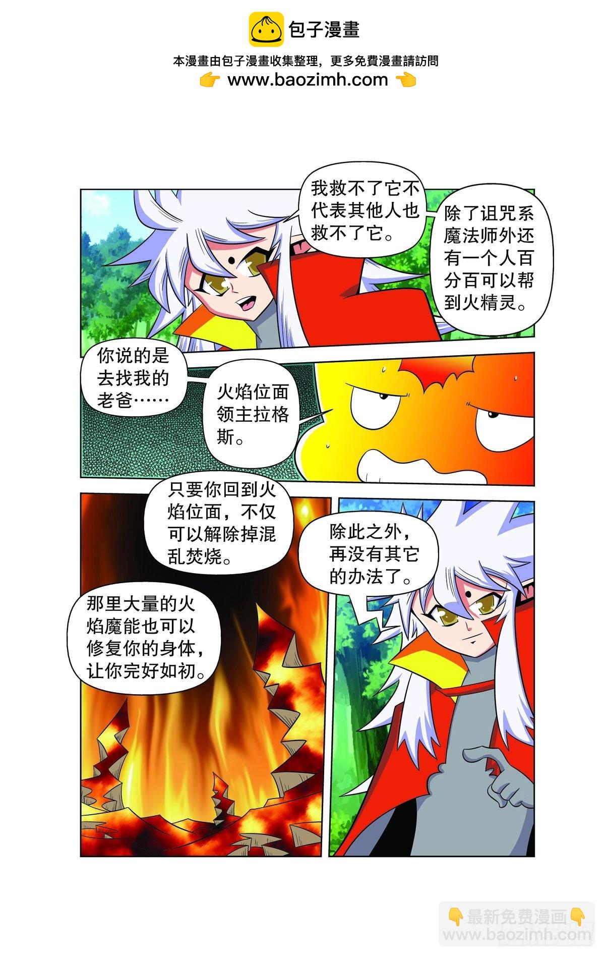 魔法PANDA - 第127話 - 1