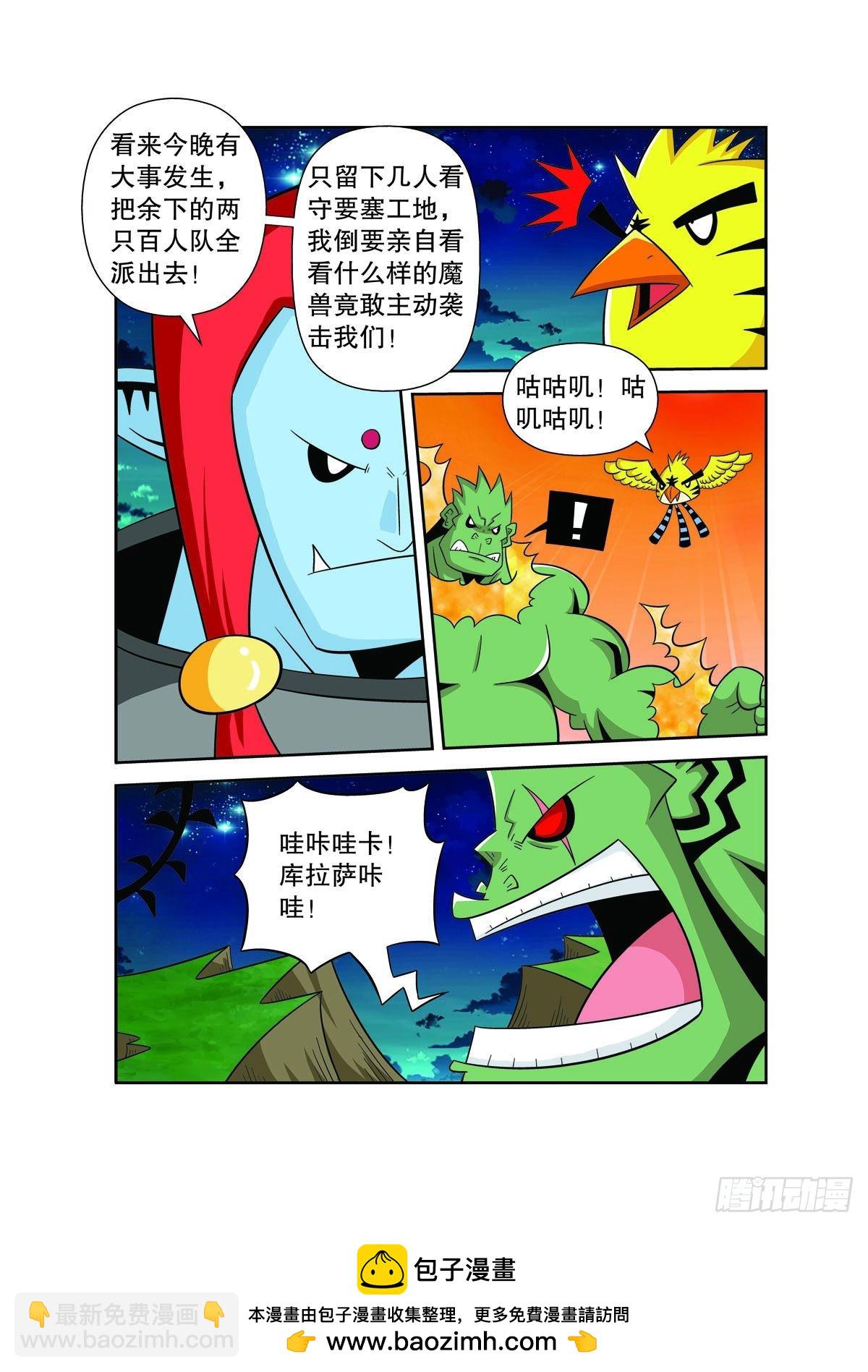 魔法PANDA - 第135話 - 1