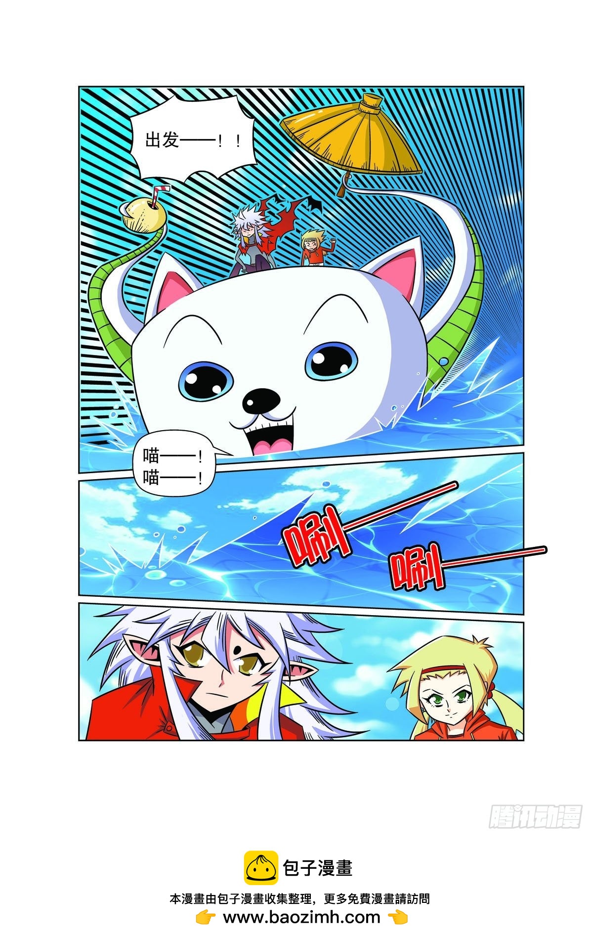 魔法PANDA - 第137話 - 1