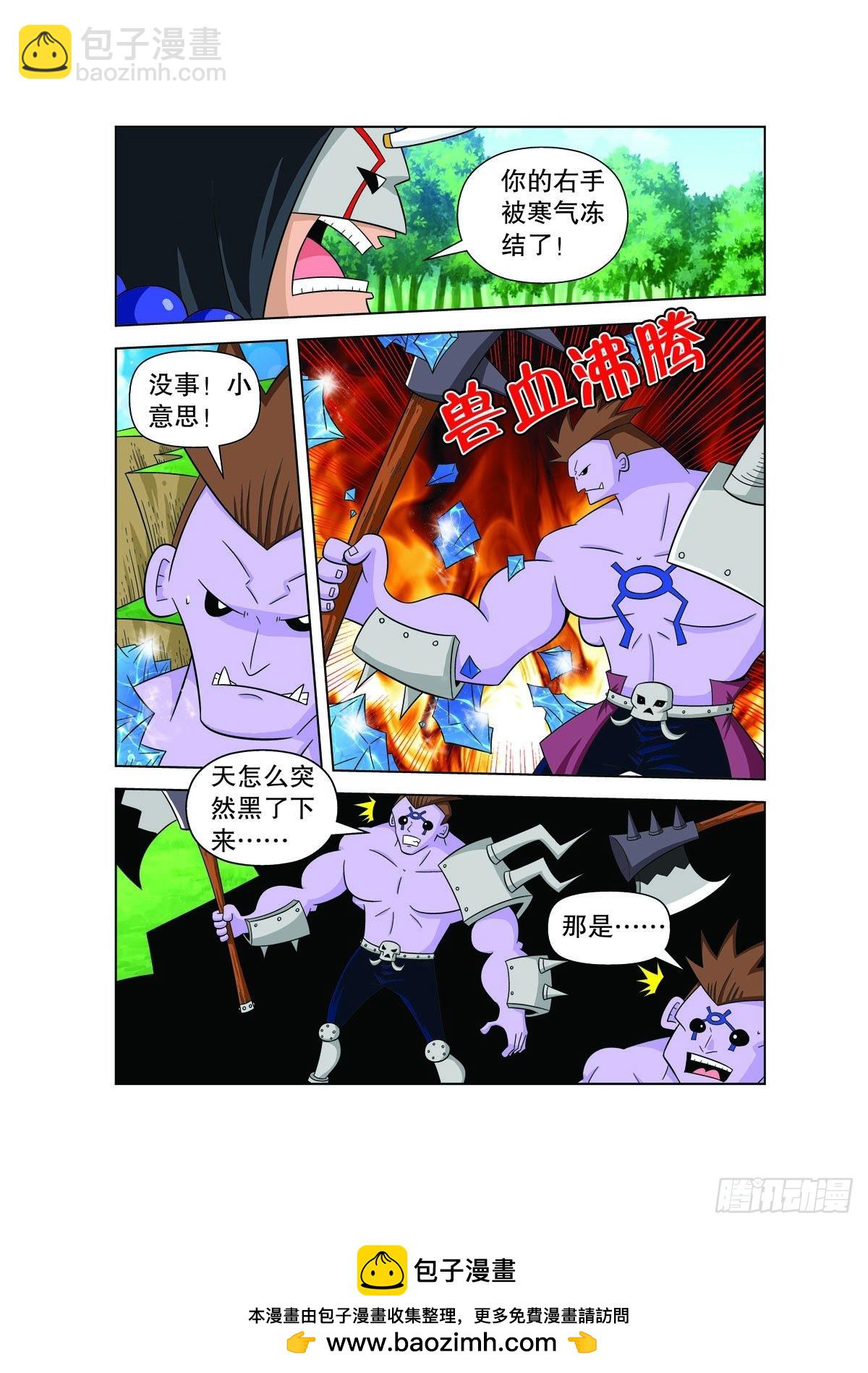 魔法PANDA - 第141話 - 1