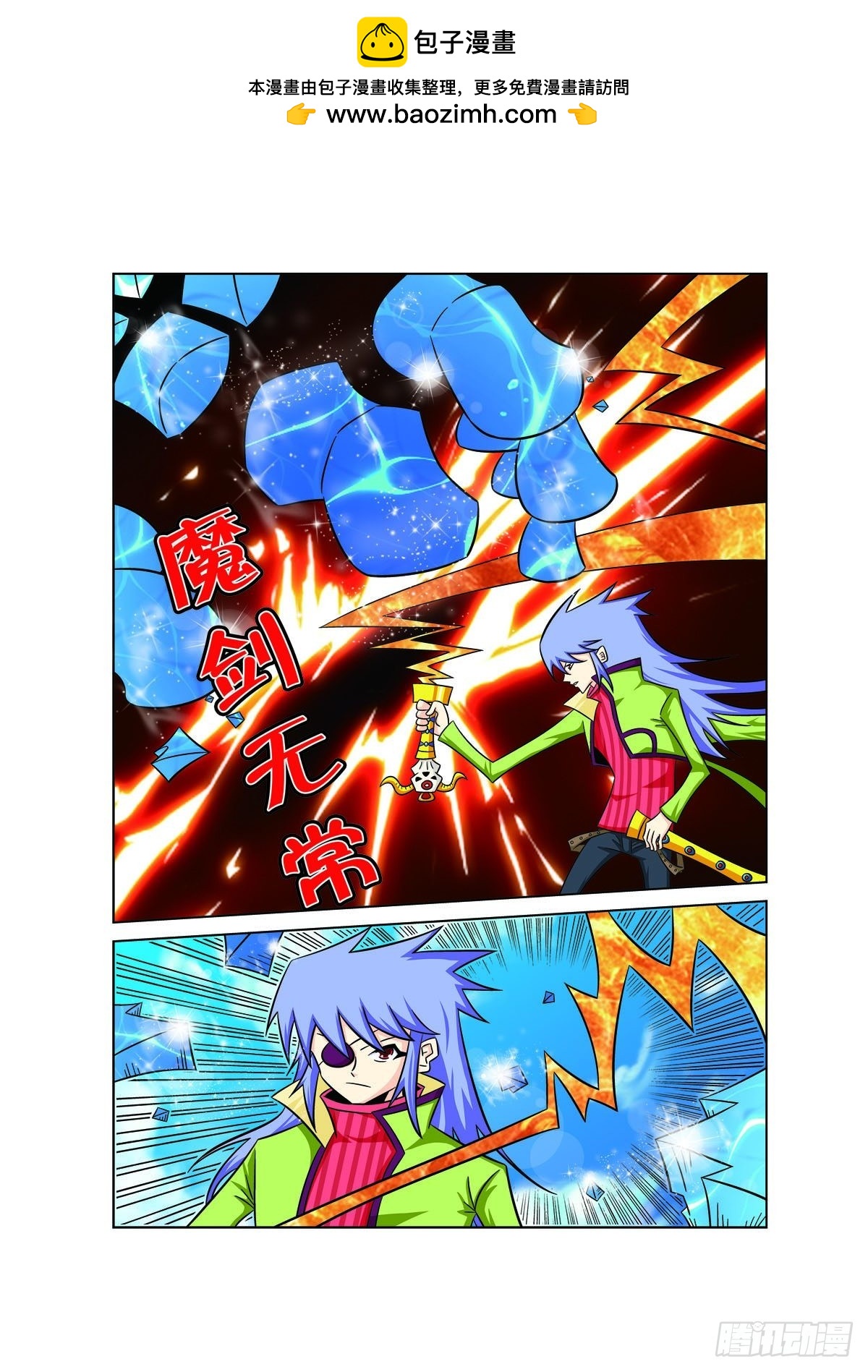 魔法PANDA - 第145話 - 1