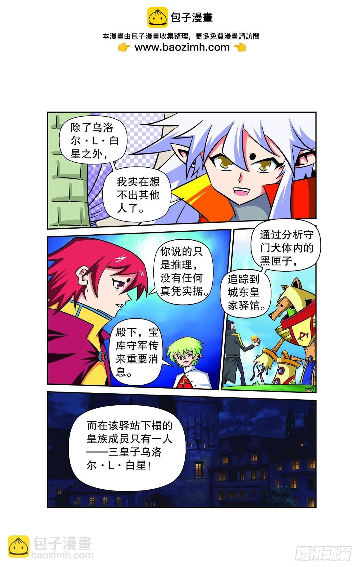 魔法PANDA - 第149話 - 1