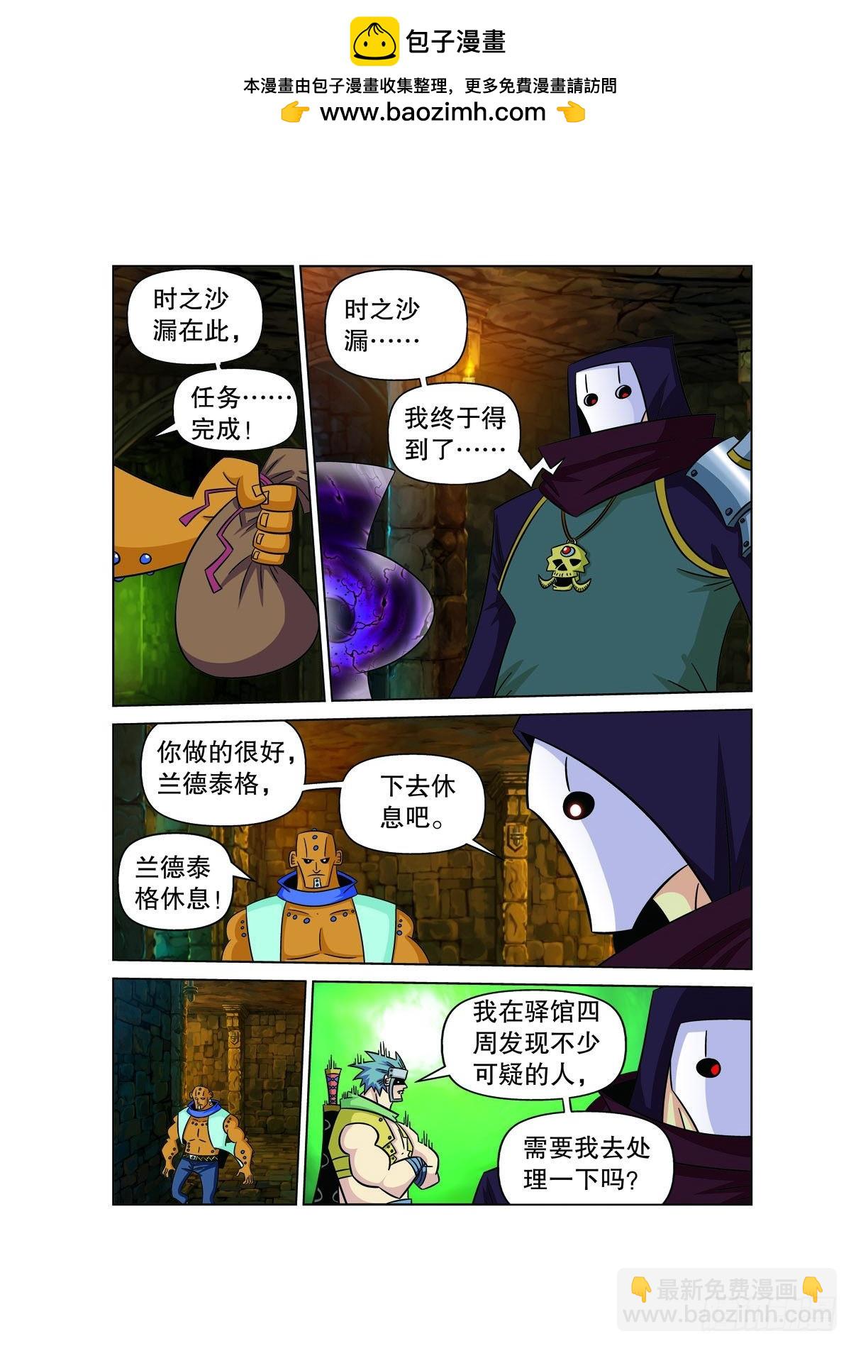 魔法PANDA - 第149話 - 1