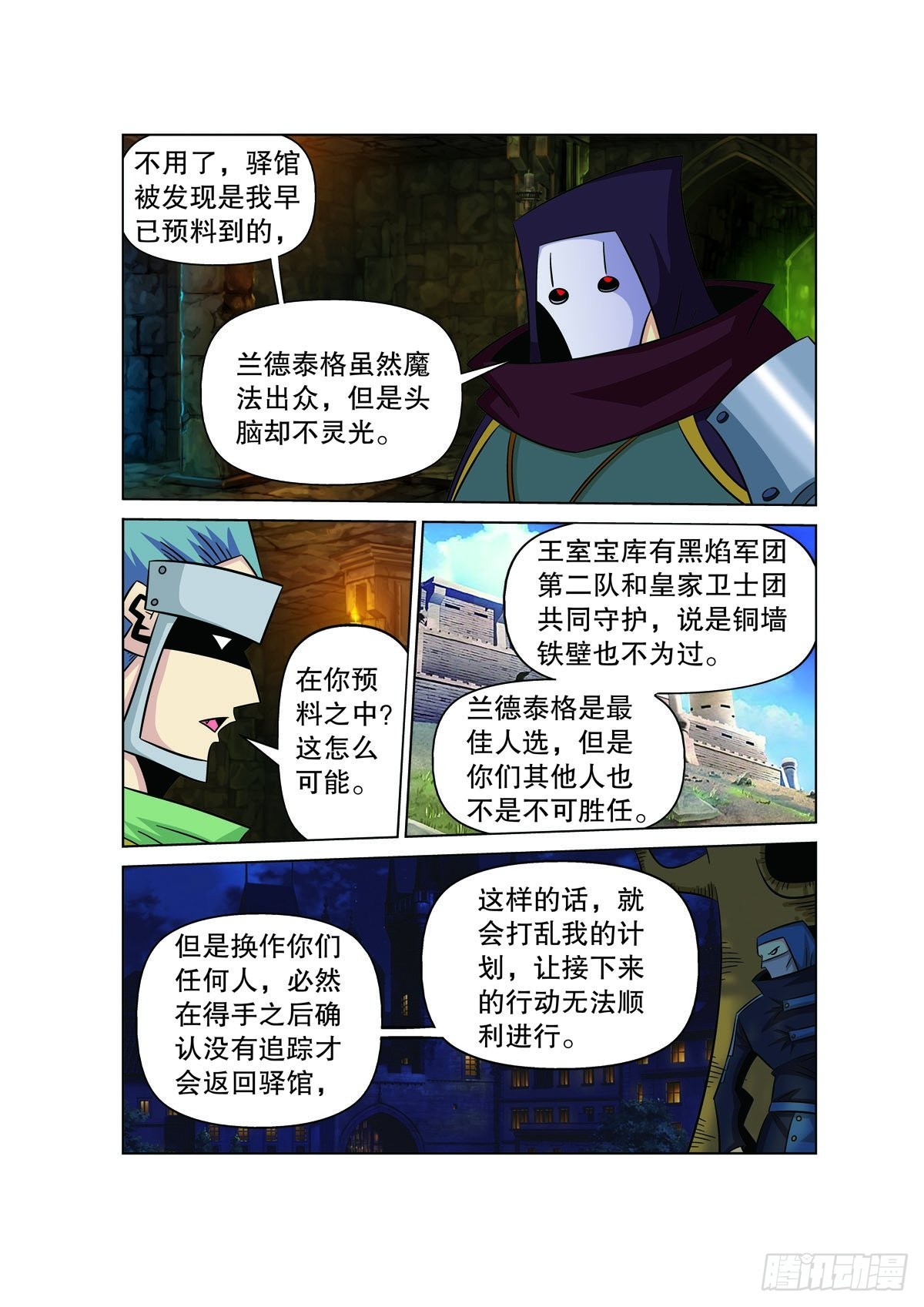 魔法PANDA - 第149話 - 1