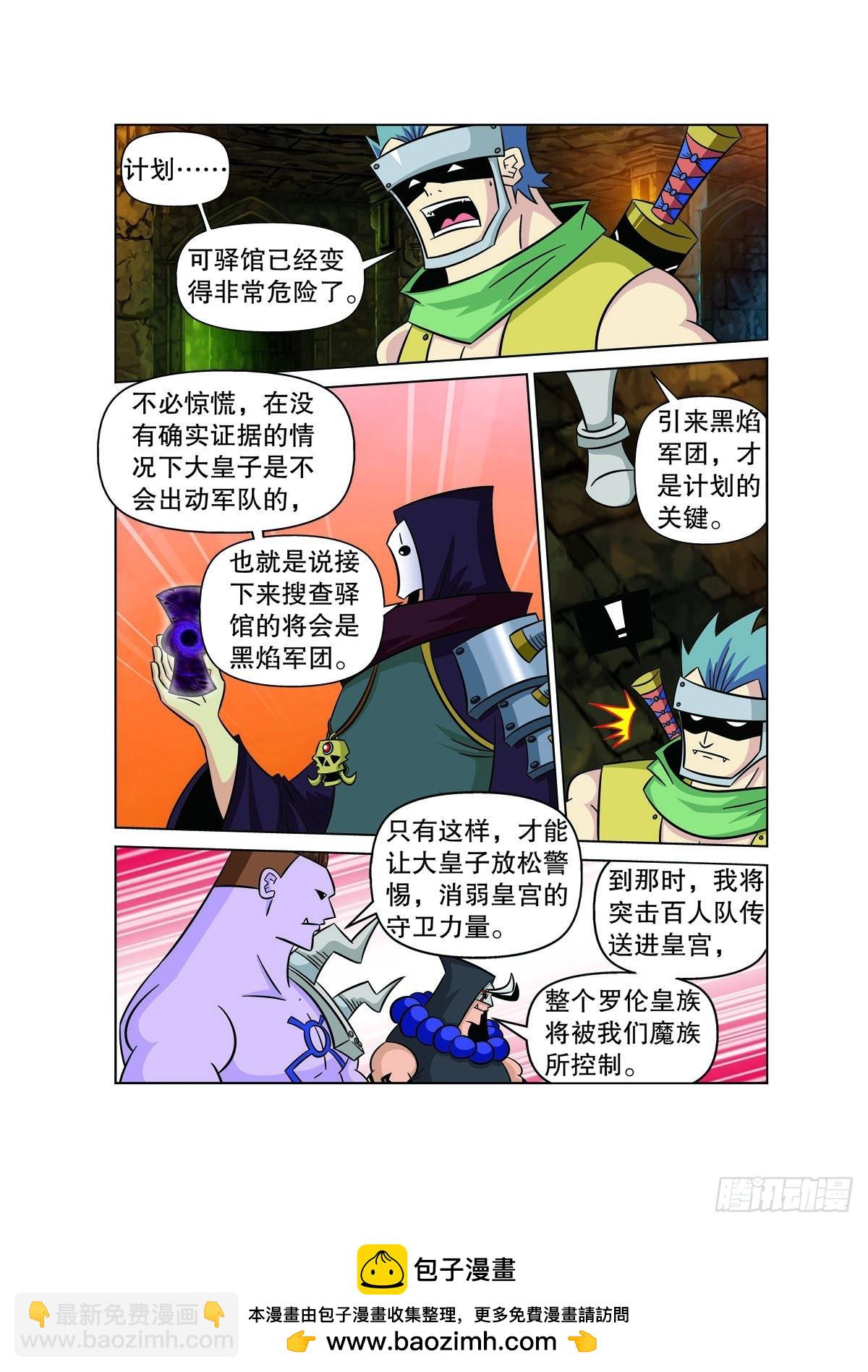 魔法PANDA - 第149話 - 1