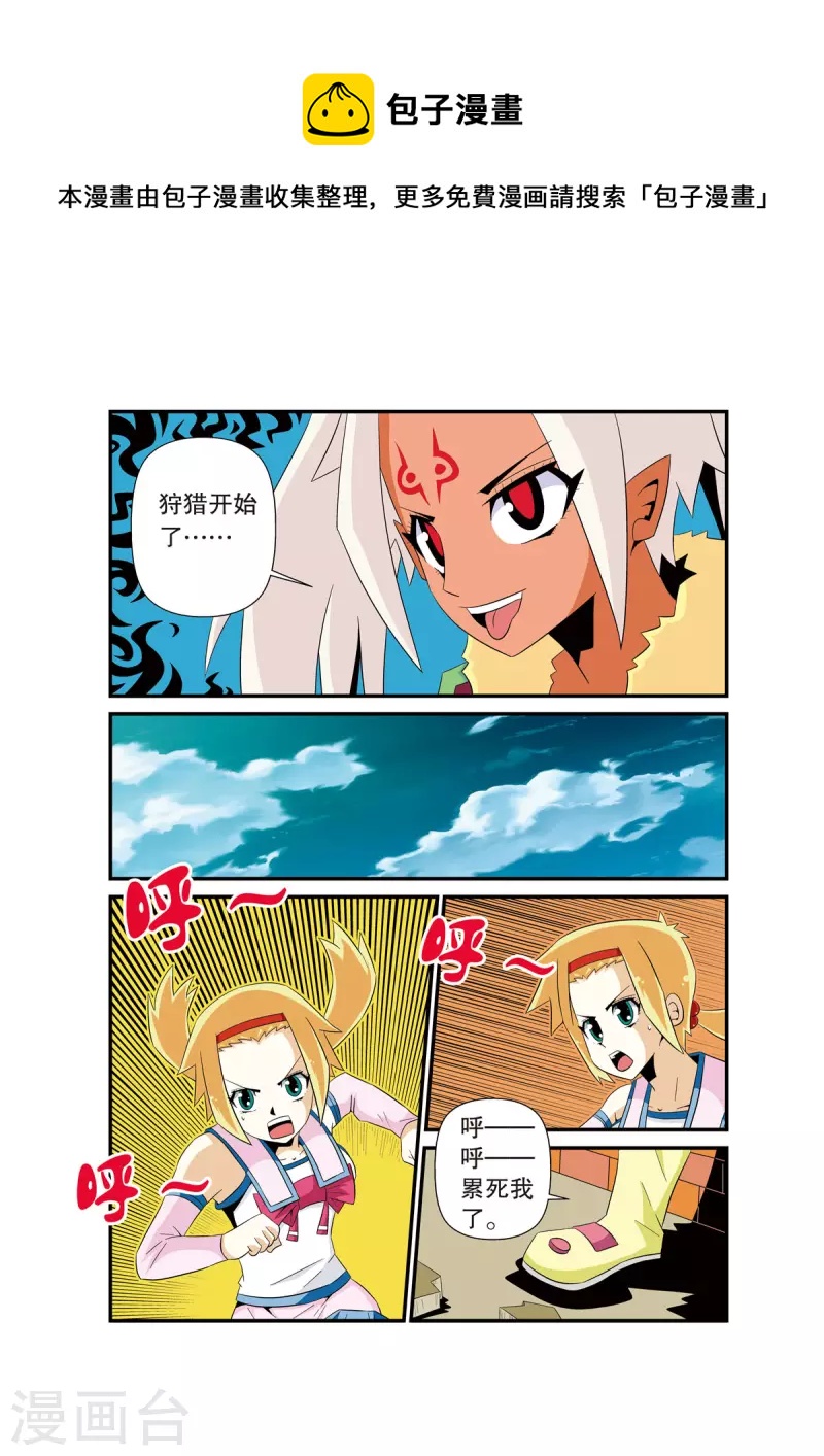 魔法PANDA - 第16話 - 1