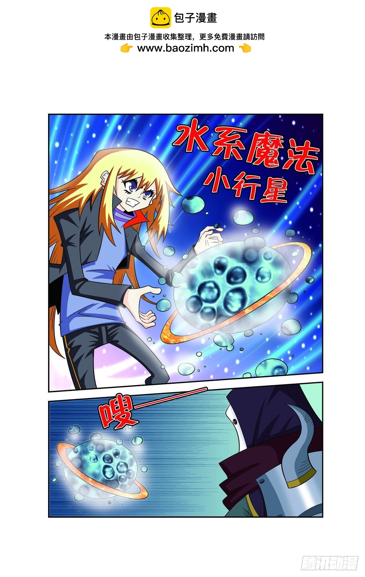 魔法PANDA - 第151話 - 1