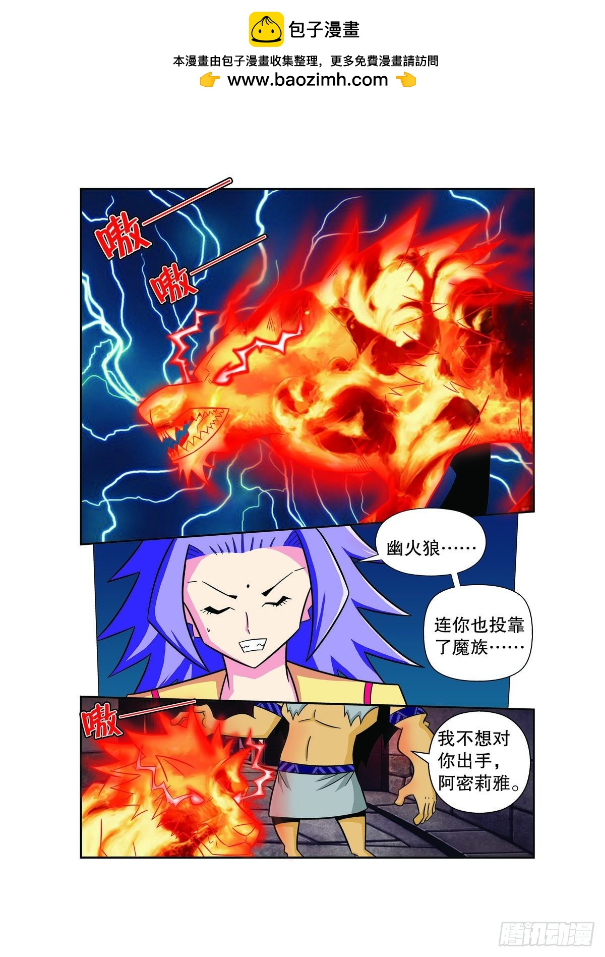 魔法PANDA - 第153話 - 1