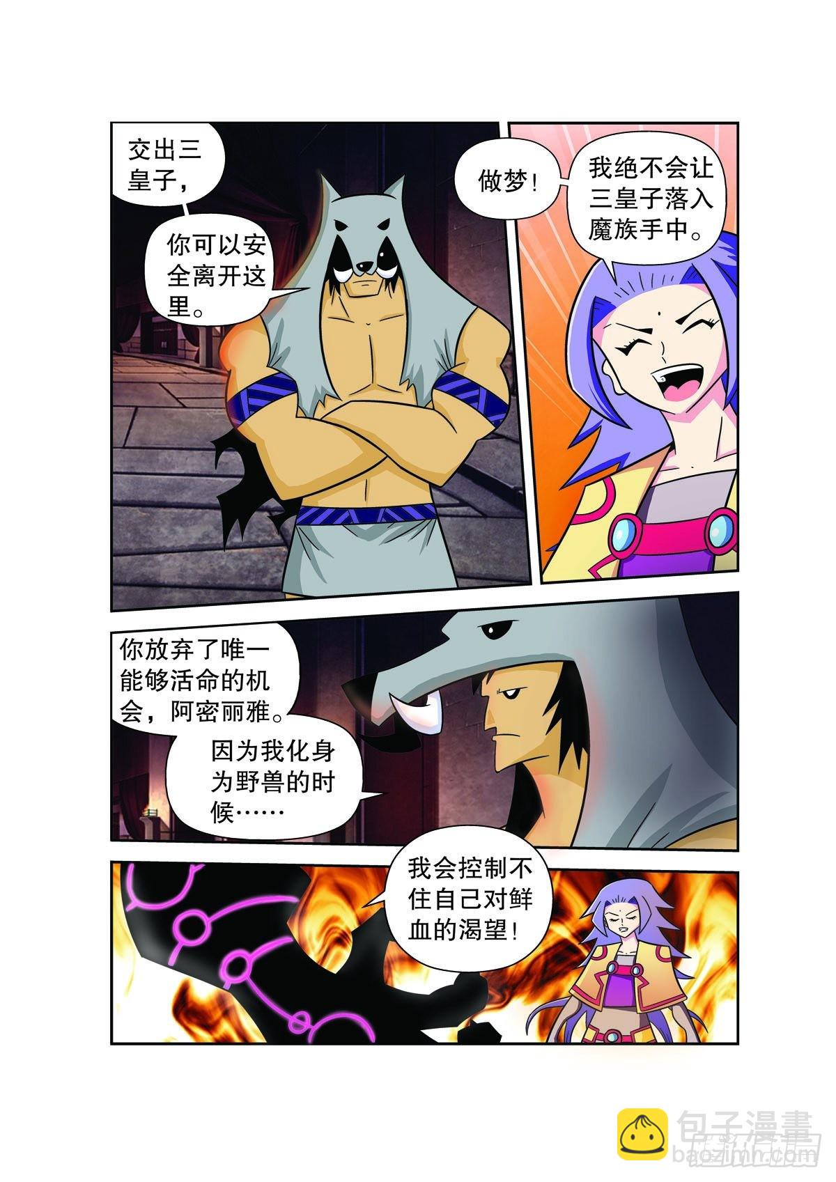 魔法PANDA - 第153話 - 1