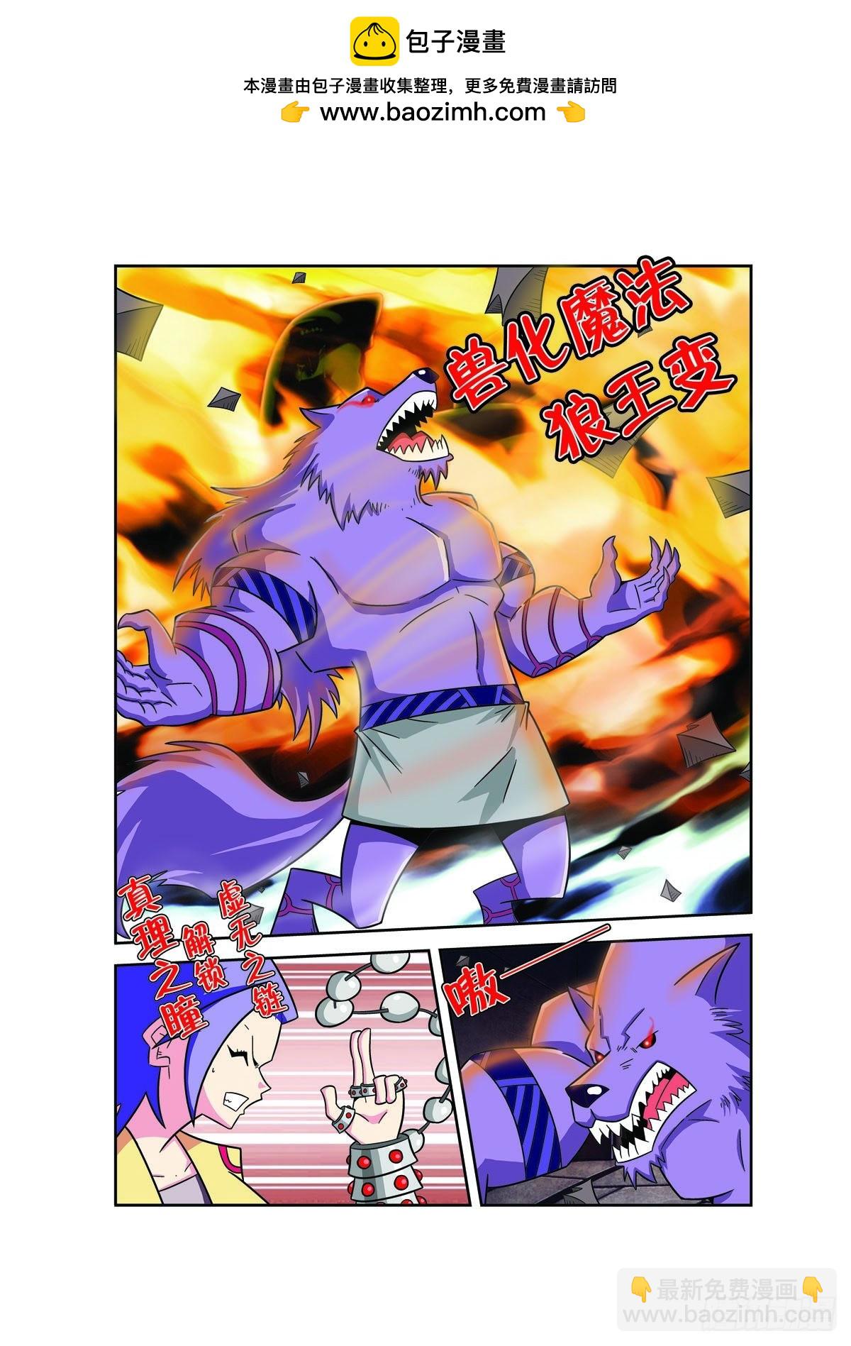 魔法PANDA - 第153話 - 1