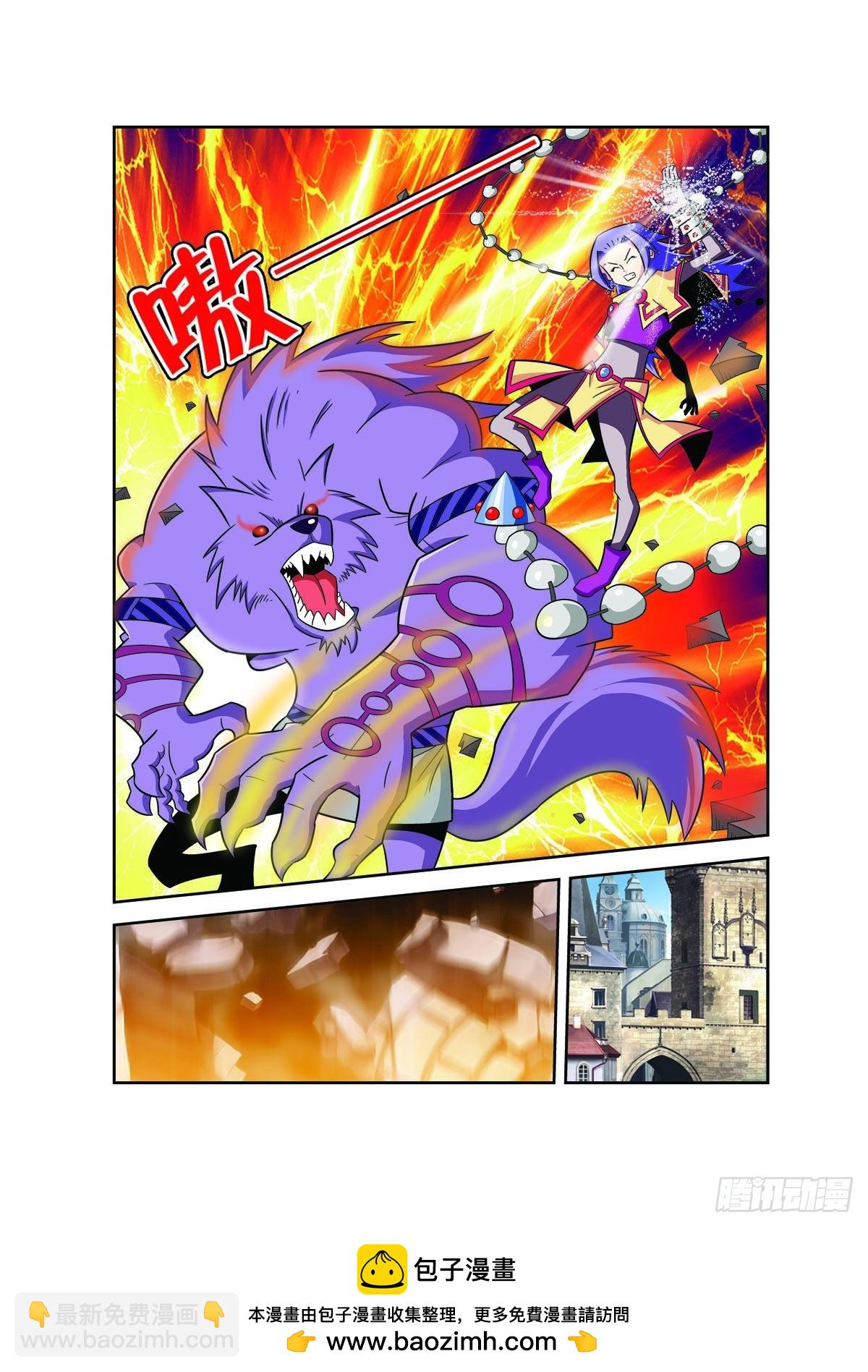 魔法PANDA - 第153話 - 1