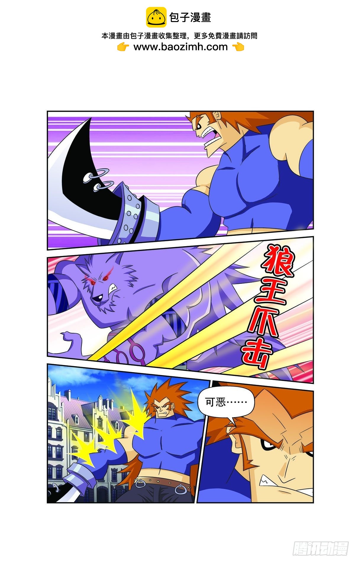 魔法PANDA - 第157話 - 1